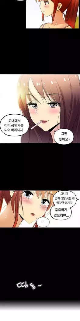 One Room Hero Ch.1-44