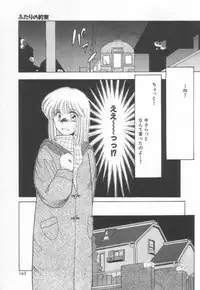 [Sakura Gai] Koi wo Shite Mimasenka