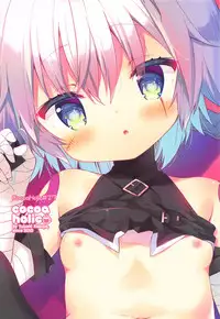 (SC2018 Autumn) [Cocoa Holic (Yuizaki Kazuya)] Jack in The Box (Fate/Grand Order)