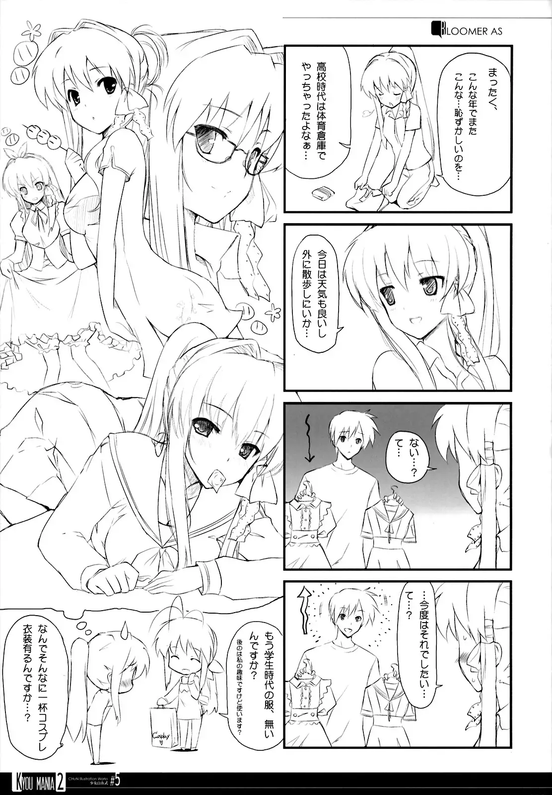 KYOU MANIA 2
