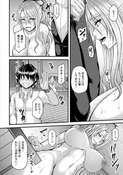 Akuratsu Reijou Gyakuten Choukyou