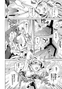 COMIC Situation Play Vol. 14 [Digital]