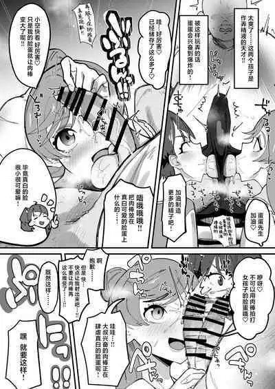 Okao Munimuni Amuamu Pyurupyuru Ecchi Hon