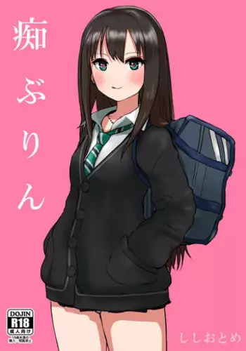 [Shishiotome] Chiburin (THE IDOLM@STER CINDERELLA GIRLS)