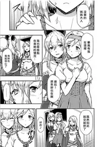 (C94) [Hetalearts (BLACKHEART)] Love Affair (Granblue Fantasy) [Chinese] [EZR個人漢化]