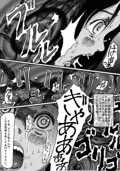 Ritou no Shojo, Kakusei no Chou Rinkan