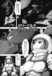 [Arakure] Kegareta Seishi de Shikyuu ga Panpan!