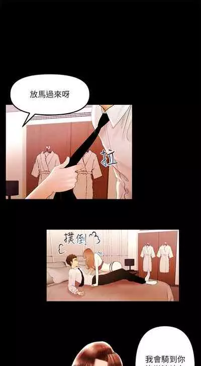 干爹我还要1-24话[完结]