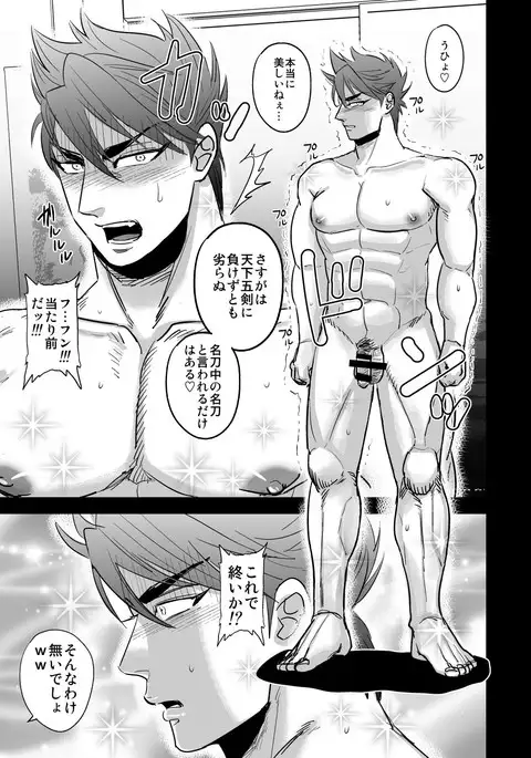 Kono ookanehira o kyouhaku shite douninshi o tsukur imashita