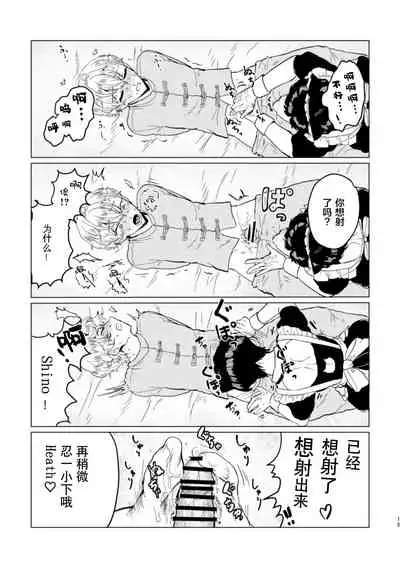 [LOVE ADDICT (ヲマ)] お～まいすくあ～と (魔法使いの約束 ) [Chinese] [迷幻仙域×新桥月白日语社汉化]