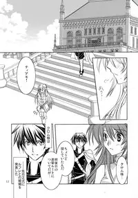 (C84) [morozumix (Morozumi Junka)] Eternity Rain (Fire Emblem Awakening)