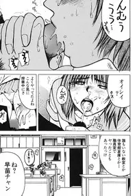 [Poo & Momodenbu (Various)] Minamokoisu