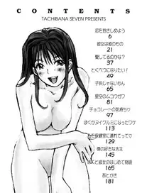 [Tachibana Seven] Koi wo Dakishimeyou