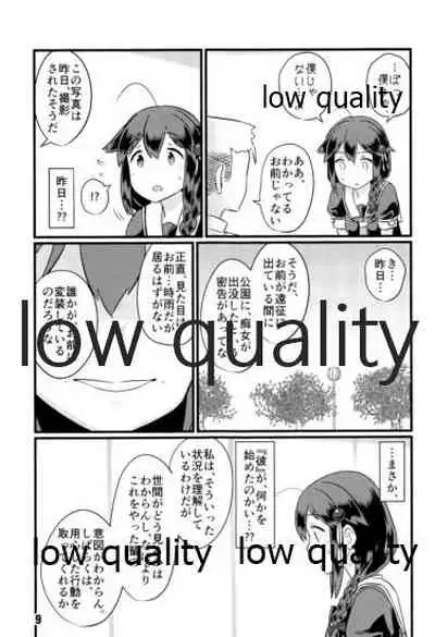 (C97) [M.A.D WORKS (Tamu)] Zokuzokuzoku Utsusemi (Kantai Collection -KanColle-)