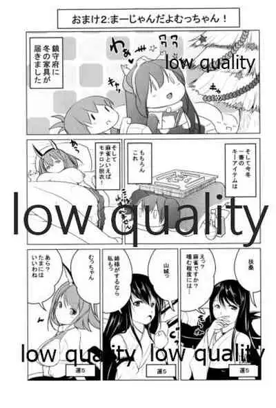 (C85) [RosemaryGarden (AWA)] 一緒に入渠いいですか? (艦隊これくしょん -艦これ-)