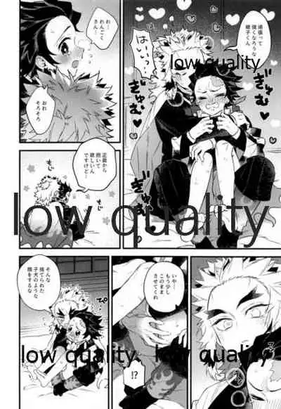 Kocchi Muite Rengoku-san