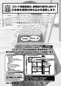 COMIC Koh 2018-11 [Digital]