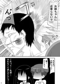 [Neko no Shoushuugen (Minami Kunimusu)] Kitakugo Tea Time (K-ON!)