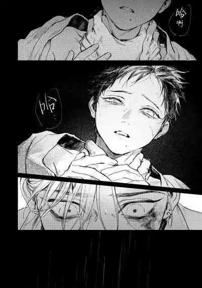 Kimi no Yoru ni Fureru | 触碰你的黑夜 Ch. 1-5