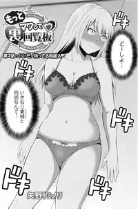 [Yano Toshinori] Motto Mawashite Ura-Kairanban Ch.1-5