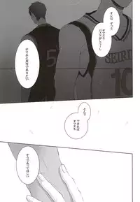 (AK ZONE -extra game-) [06 (Ise)] Netsu Mazaru Sukima (Kuroko no Basuke)