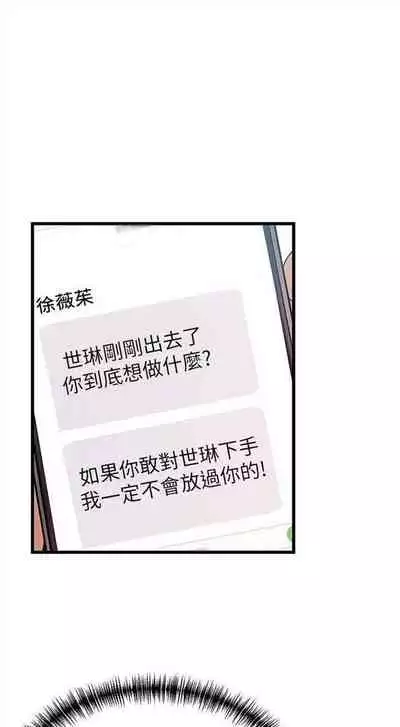 [週日] [Gyou & husky team] 弱點 1-93 官方中文（連載中）