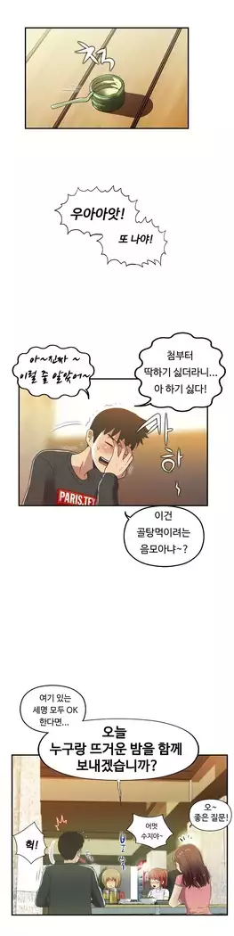 One Room Hero Ch.1-44