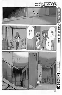 [TsuyaTsuya] Hirugao Ch. 1-2, 4, 14-37