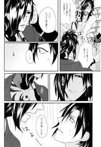 (SUPER23) [Daikaisou (Various)] Koujaku Mori (Kari) (Dramatical Murder)
