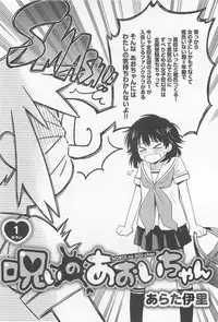 [Anthology] Mebae Vol.1 - Vivid Girls Love Anthology