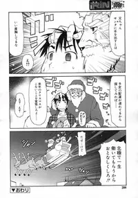 Comic Rin Vol. 25 [2007-01]