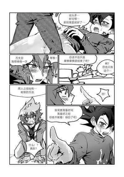 [Meg] 100000배 기분 좋은 일! [Chinese] [新桥月白日语社汉化]