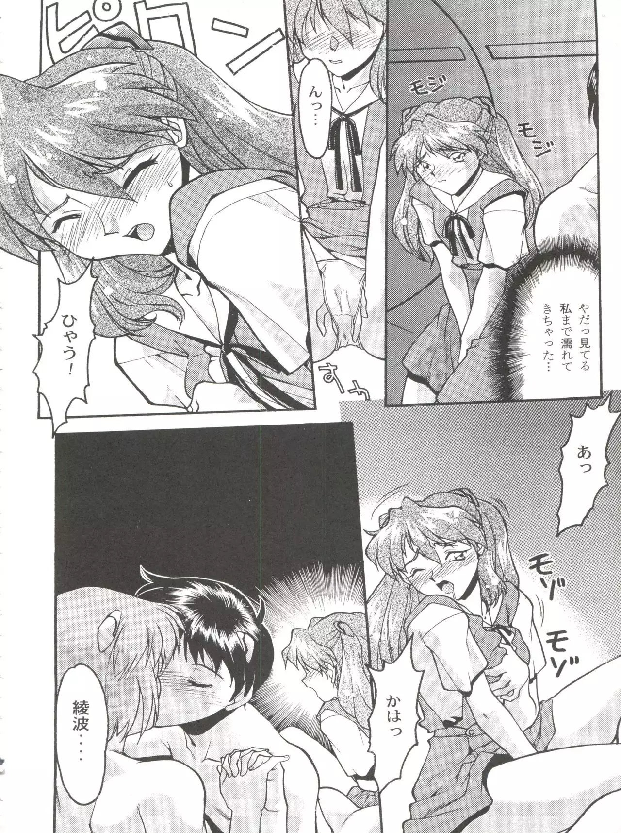 Banana Saru Gundan Ni