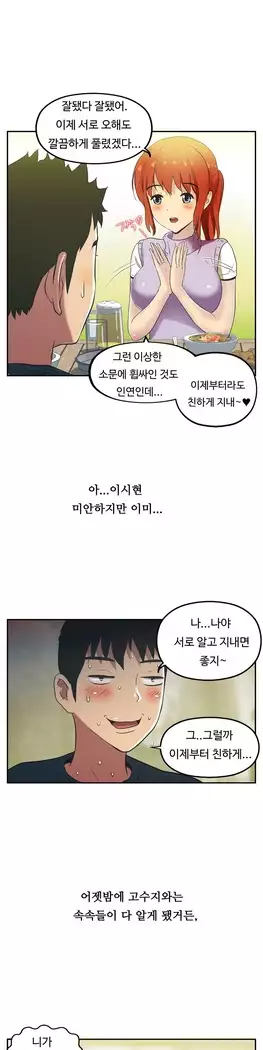 One Room Hero Ch.1-44