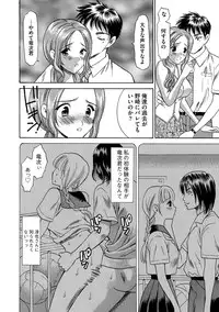 [KAIOHSHA] Cyberia ManiaEX Vol.003 - Netorare [Digital]