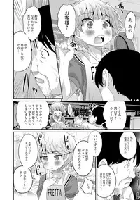 [Anthology] Gekkan Web Otoko no Ko-llection! S Vol. 07 [Digital]