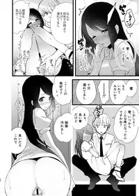 [EYM (amamizu)] Hajime to Rei Sairokushuu