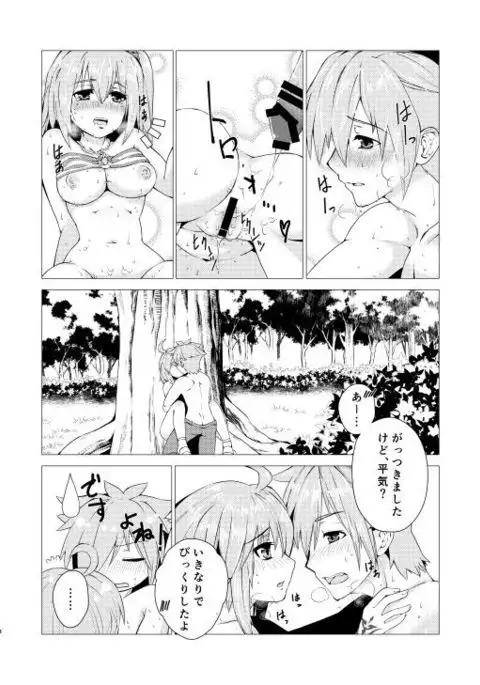 Sabishii Kimochi Itoshii Omoi