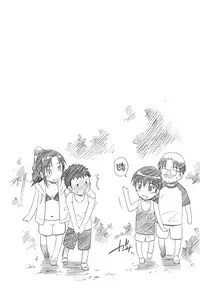 [Sabashi Renya] Hajirai Body [Chinese] [遠古守望者漢化]