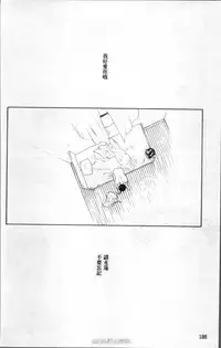 [Yonekura Kengo] Ever Green [Chinese]