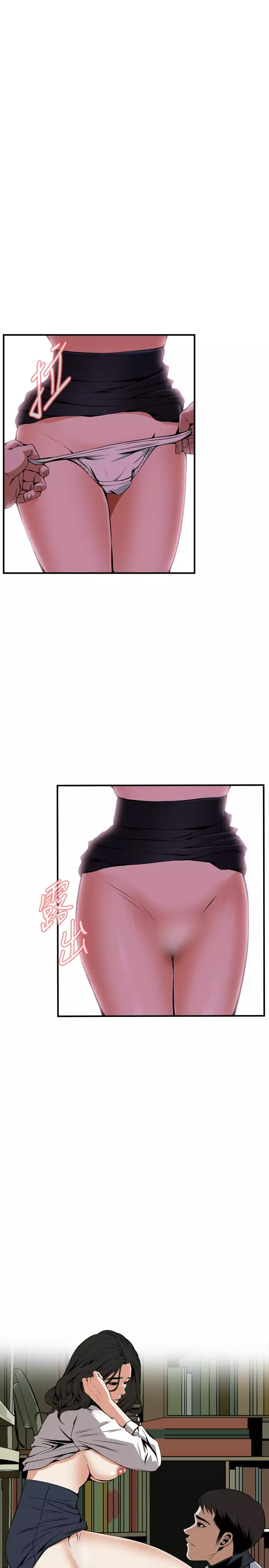 Take a Peek 偷窥 Ch.39~45