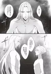 (SUPERKansai21) [Nikudaifuku (Yamada Niku)] The Heart Asks Pleasure First (Final Fantasy VII)