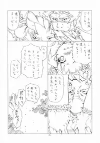 (C68) [UROBOROS (Utatane Hiroyuki)] DOUBLE-EDGED (Zoids Genesis)