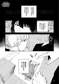 [Anthology] EROTORO R18 ~Hatsukoi~