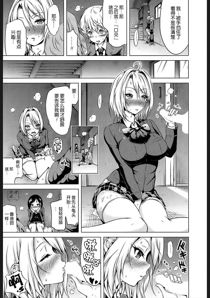 Joou-sama wa M no Dorei Ch. 1