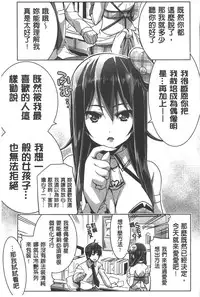 [Gyonikun] Shikyuu no Tobira o Kojiakete | 子宮之扉被硬撐開來了 [Chinese]