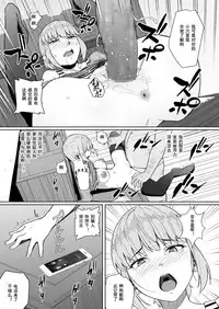 Nishida-san wa Netorareru