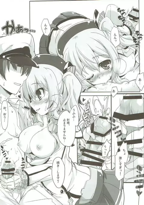 Otonatic na Kiss no Lesson