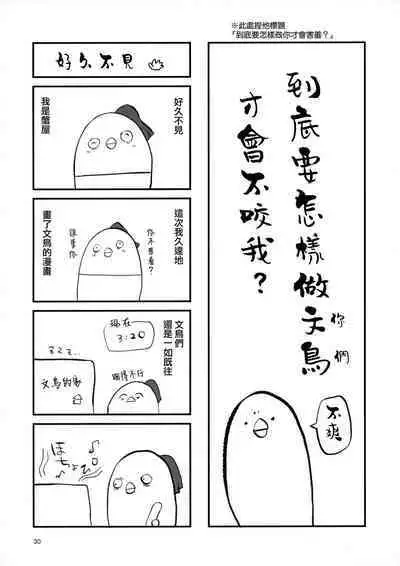 Dou Shitara Kimi wa Hazukashigaru no?