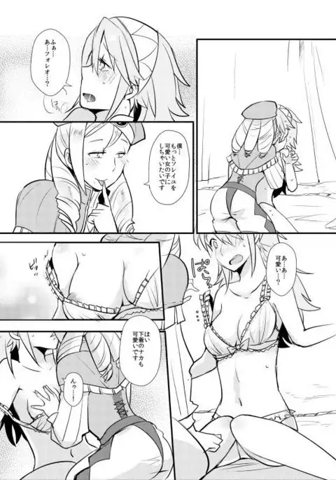 Otokonoko tte... Sugoi -Soleil Hen-